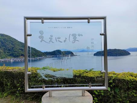 伊根の舟屋 ええにょぼ 伊根の舟屋 ええにょぼ 伊根の舟屋,ええにょぼ,船の写真素材
