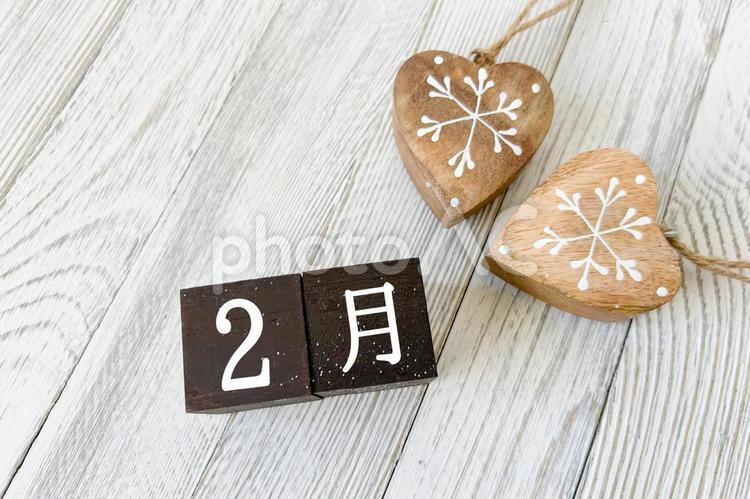 2月とハート　 2月,二月,２月の写真素材