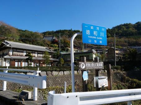 乾徳山 登山口 徳和川 乾徳山 登山口 徳和川 乾徳山,山梨市,奥秩父の写真素材