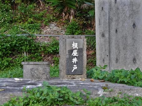 当銘蔵城の根屋井戸 当銘蔵城の根屋井戸 根屋井戸,拝所,テミグラグスクの写真素材