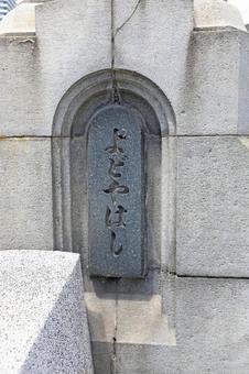 淀屋橋 淀屋橋 大阪,淀屋橋,中之島の写真素材
