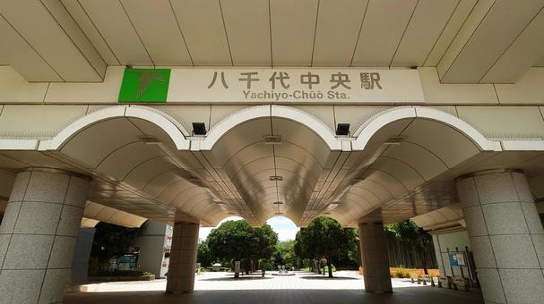 東葉高速鉄道八千代中央駅 千葉県八千代市 東葉高速鉄道八千代中央駅 千葉県八千代市 八千代中央駅,東葉高速鉄道,列車の写真素材