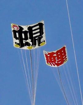 浜松まつりの凧蜆塚、小池町 浜松まつりの凧蜆塚、小池町の写真