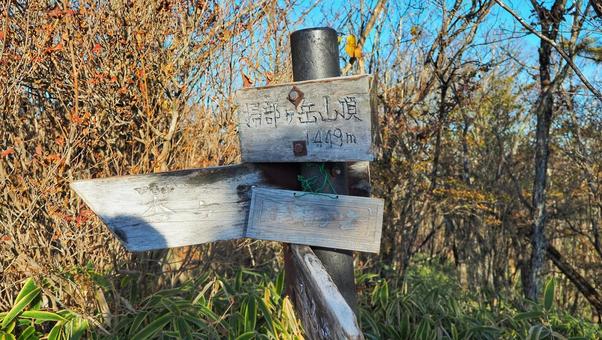 掃部ヶ岳 紅葉,アウトドア,登山の写真素材