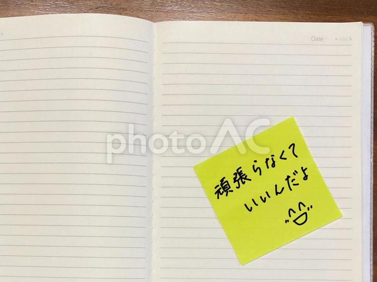 ノートと付箋　メッセージ付き ノート,付箋,文房具の写真素材
