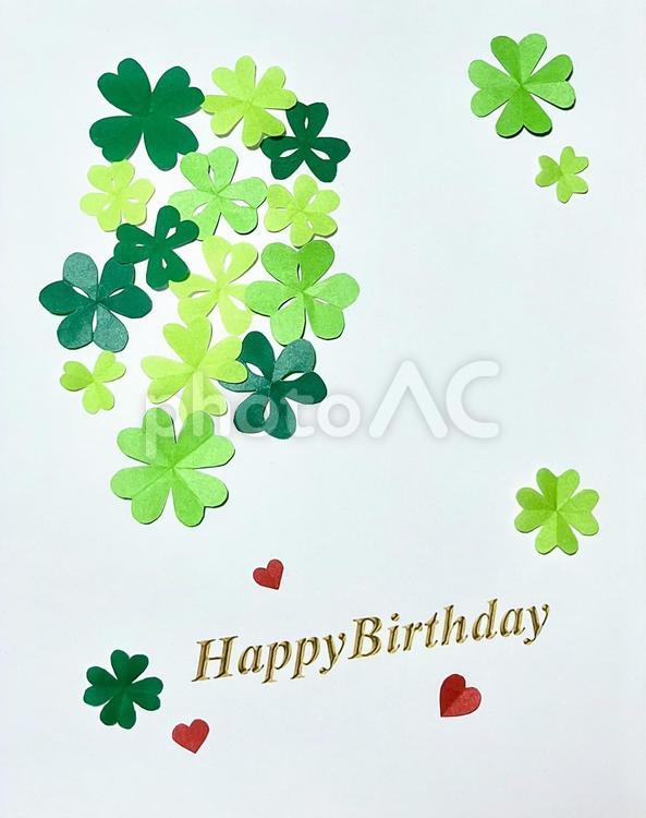 誕生日カード　クローバーとハート3 クローバー,誕生日,お祝いの写真素材