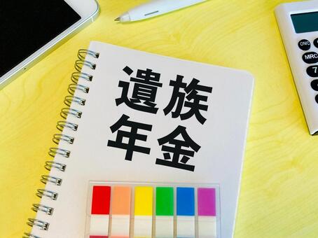 遺族年金 遺族年金,年金,遺族支援の写真素材