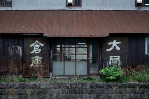 Photo, otaru, hokkaido, warehouse, 