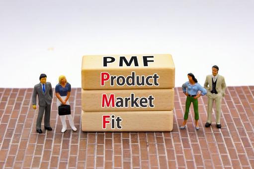 マーケティング用語 PMF マーケティング用語 PMFの写真