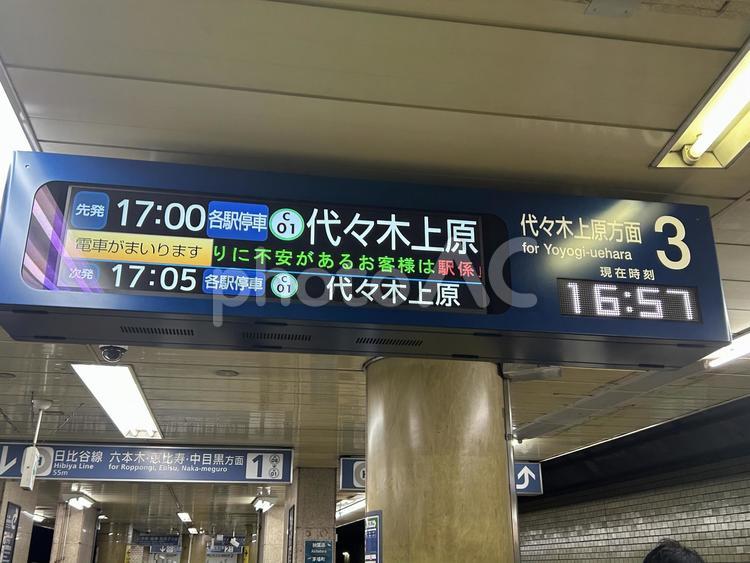 日比谷駅3番線　発車標 鉄道,電車,列車の写真素材