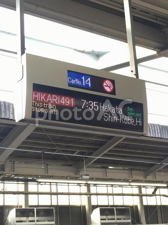 新大阪　新幹線　ホーム ホーム,新大阪,新幹線の写真素材