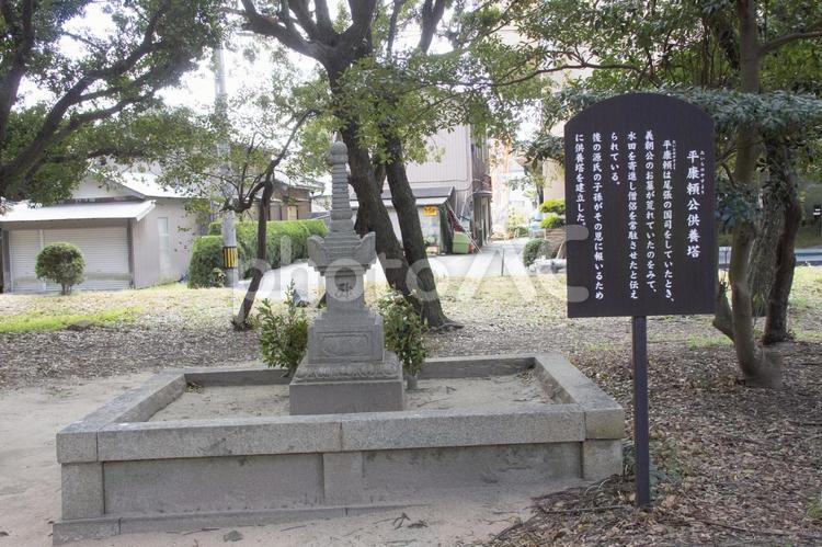 平康頼の墓 野間大坊 平康頼の墓,野間大坊,平康頼の写真素材