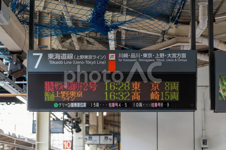 JR横浜駅 7番線発車案内 東海道線,発車標,jrの写真素材