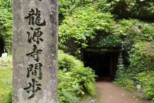 世界遺産・石見銀山の龍源寺間歩 世界遺産・石見銀山の龍源寺間歩の写真