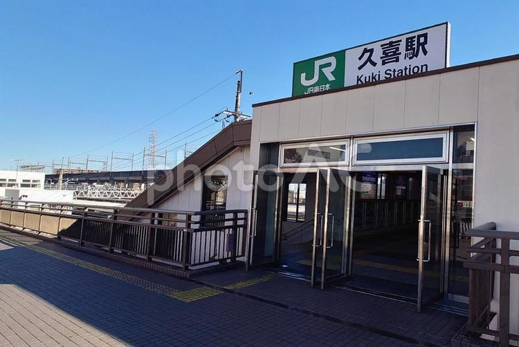 JR東北本線 久喜駅　埼玉県久喜市 久喜駅,jr東北本線,駅舎の写真素材