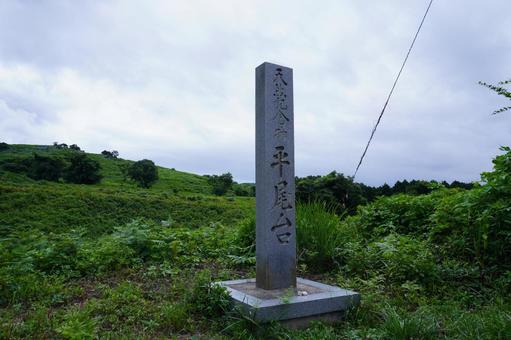 平尾台 平尾台の写真