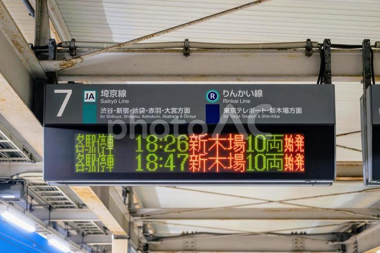 JR大崎駅 7番線発車案内 埼京線,りんかい線,電光掲示板の写真素材