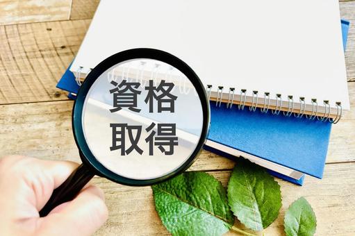 資格取得の方法をを調べる 資格取得,試験勉強,合格の写真素材