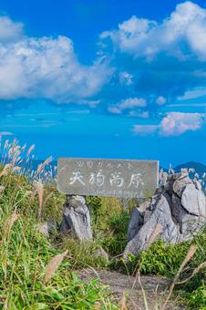 四国地方　四国カルスト台地の風景 カルスト台地,四国,四国地方の写真素材