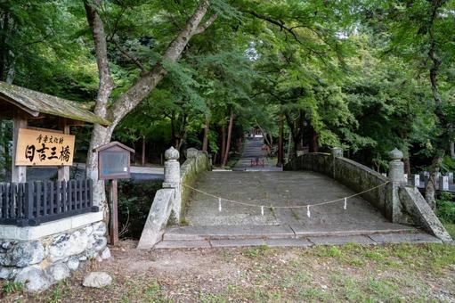 滋賀　日吉大社　東本宮　二宮橋と参道 日吉大社,日枝社,日吉の写真素材
