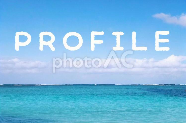 プロフィール　イメージ プロフィール,自己紹介,profileの写真素材