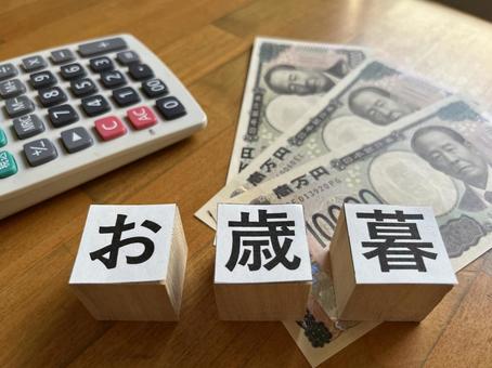 お歳暮 お歳暮の写真