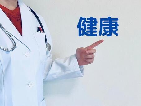 健康について考えましょう 健康,女性,指さすの写真素材