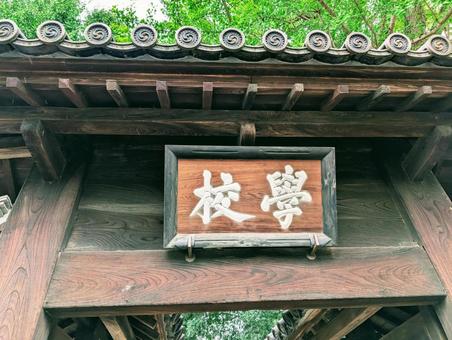 足利学校跡 足利学校跡 足利学校跡,足利学校,学校門の写真素材