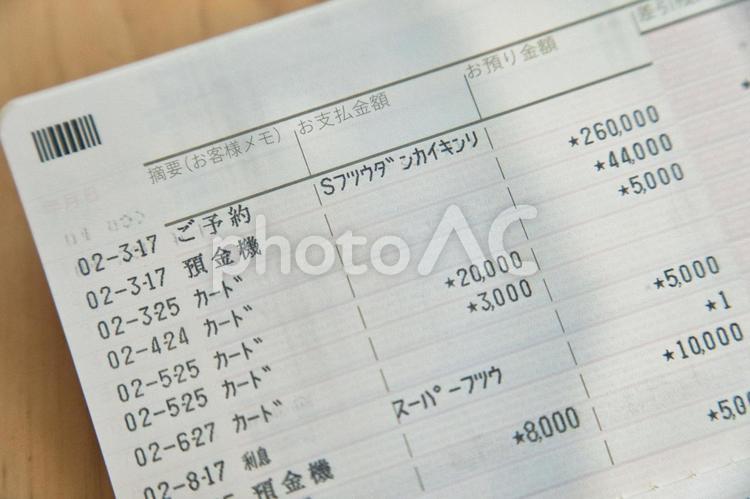 銀行通帳の残高確認 通帳,契約,口座開設の写真素材