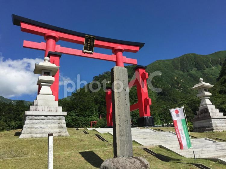 真夏の湯殿山 山形,湯殿山,大鳥居の写真素材