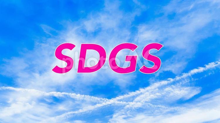 空とSDGSのイメージ画像 sdgs,持続可能,開発目標の写真素材