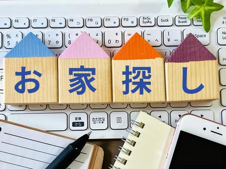 お家探し お家探し 住宅,物件探し,物件の写真素材