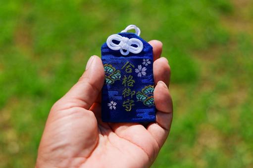合格御守 合格御守,お守り,合格祈願の写真素材