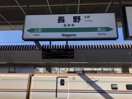 長野駅 新幹線ホーム 長野駅 新幹線ホーム 長野駅,長野,風景の写真素材