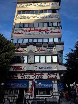 アブー・ターレク ABOU TAREK アブー・ターレク ABOU TAREK アブー・ターレク,abou,コシャリの写真素材