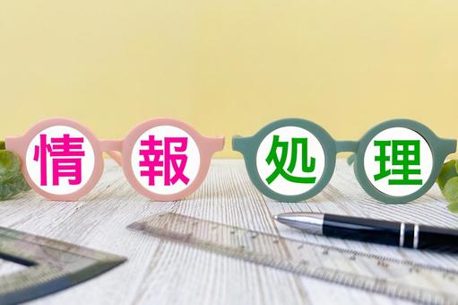 情報処理 情報処理 情報処理,処理,情報分析の写真素材
