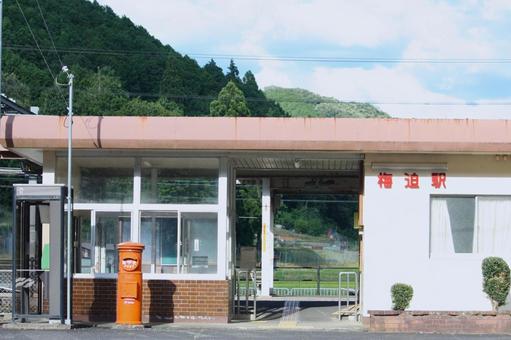 昭和感あるJR梅迫駅の駅舎外観2 昭和感あるJR梅迫駅の駅舎外観2の写真