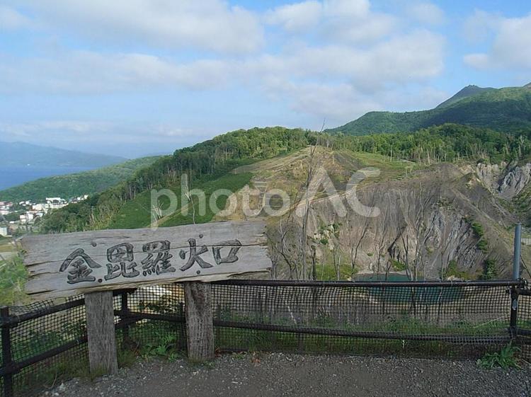 日本　北海道　有珠山 有珠山,昭和新山,北海道の写真素材