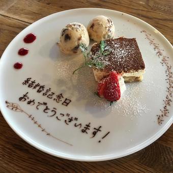結婚記念日のお祝いプレート 結婚記念日のお祝いプレートの写真