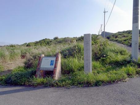 宇佐浜遺跡 宇佐浜遺跡,宇佐浜,遺跡の写真素材