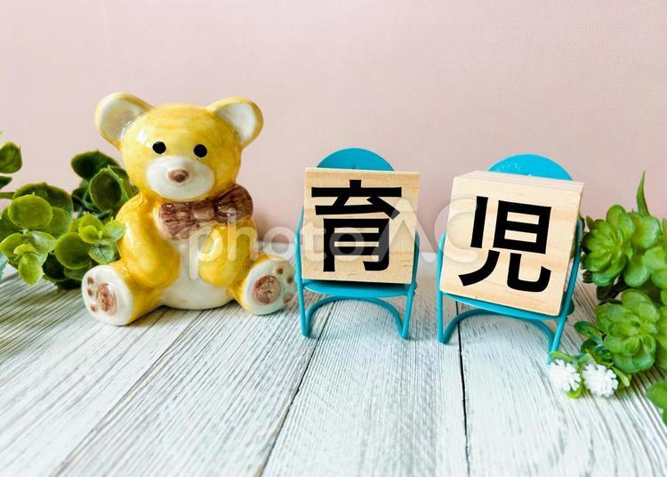 ベアと育児 育児,幼児,乳幼児の写真素材