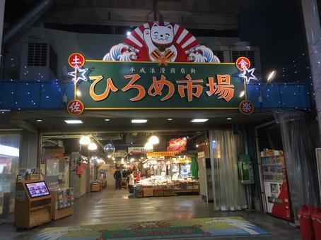 高知県、ひろめ市場 高知県、ひろめ市場 ひろめ市場,高知,高知県の写真素材