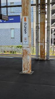 JR東海 東海道線 辻堂駅 看板 JR東海 東海道線 辻堂駅 看板の写真