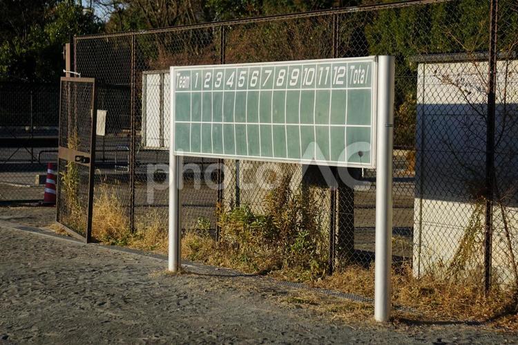 試合の余韻を残すスコアボード スコアボード,フェンス,公園の写真素材