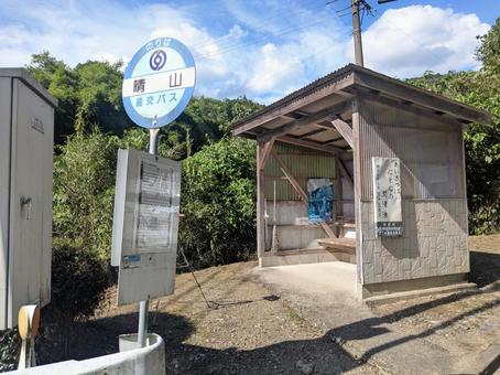 産交バス・晴山バス停 産交バス・晴山バス停 晴山バス停,晴山,産交バスの写真素材