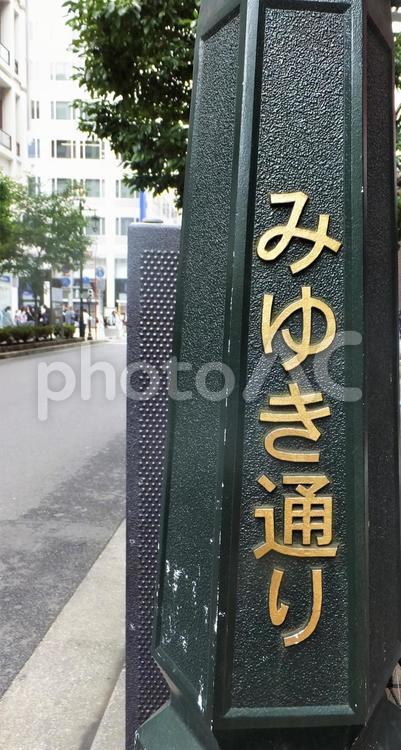 東京銀座　みゆき通り　の道路標示 みゆき通り,通り名,道路標示の写真素材