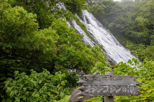 Photo, shiretoko, utoro, oshinkoshin waterfall, 