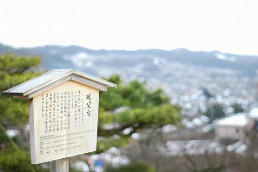 兼六園 眺望台からの眺め（石川） 兼六園,眺望台,案内板の写真素材