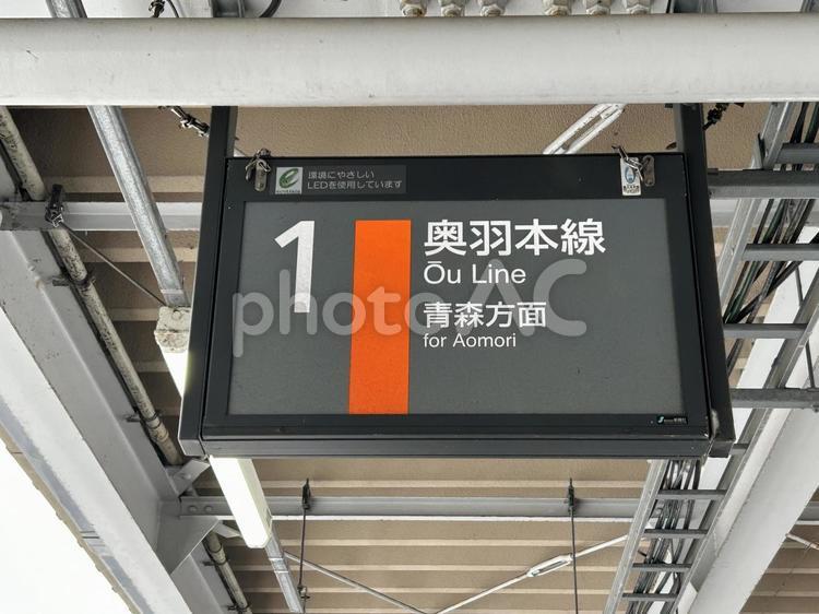 新青森駅1番線　行き先案内 鉄道,電車,列車の写真素材