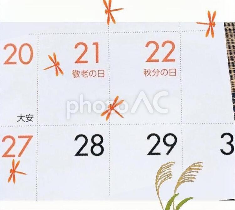 カレンダー　9月　秋分の日 カレンダー,秋分の日,9月22日の写真素材